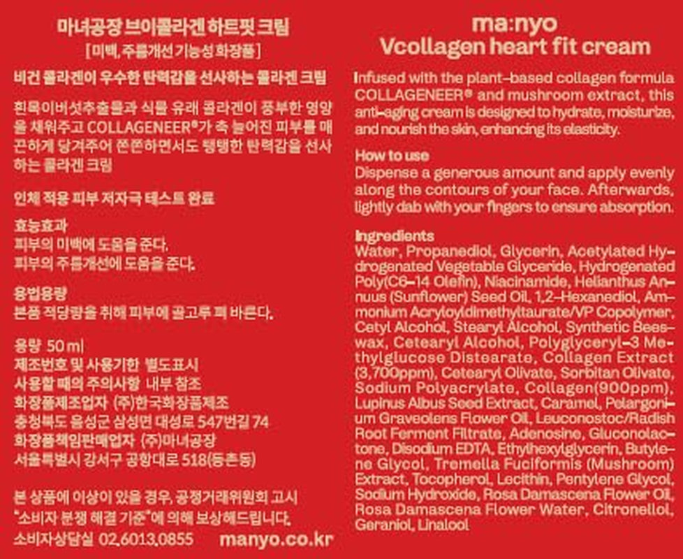 V.Collagen Heart Fit Cream