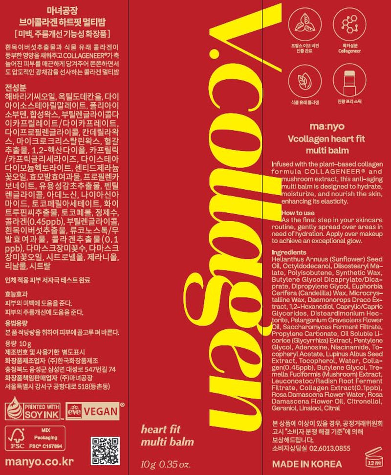 V.Collagen Heart Fit Multi Balm (10G/0.35Oz) - Moisturizing, Face, Neck and Eye Wrinkle Care & Brightening