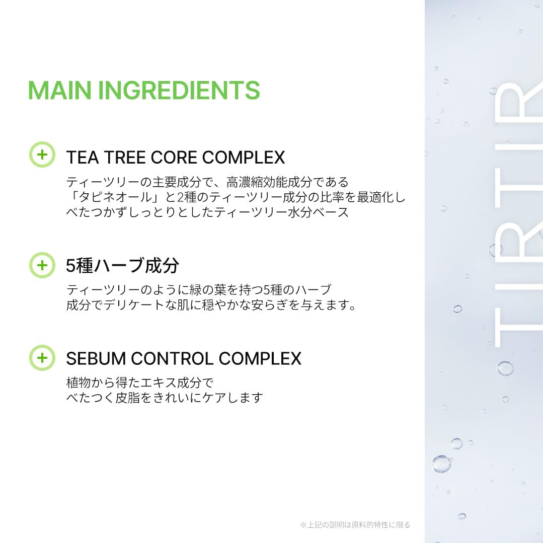 TEA TREE CLEAR AMPOULE MASK 310G*30Sheets
