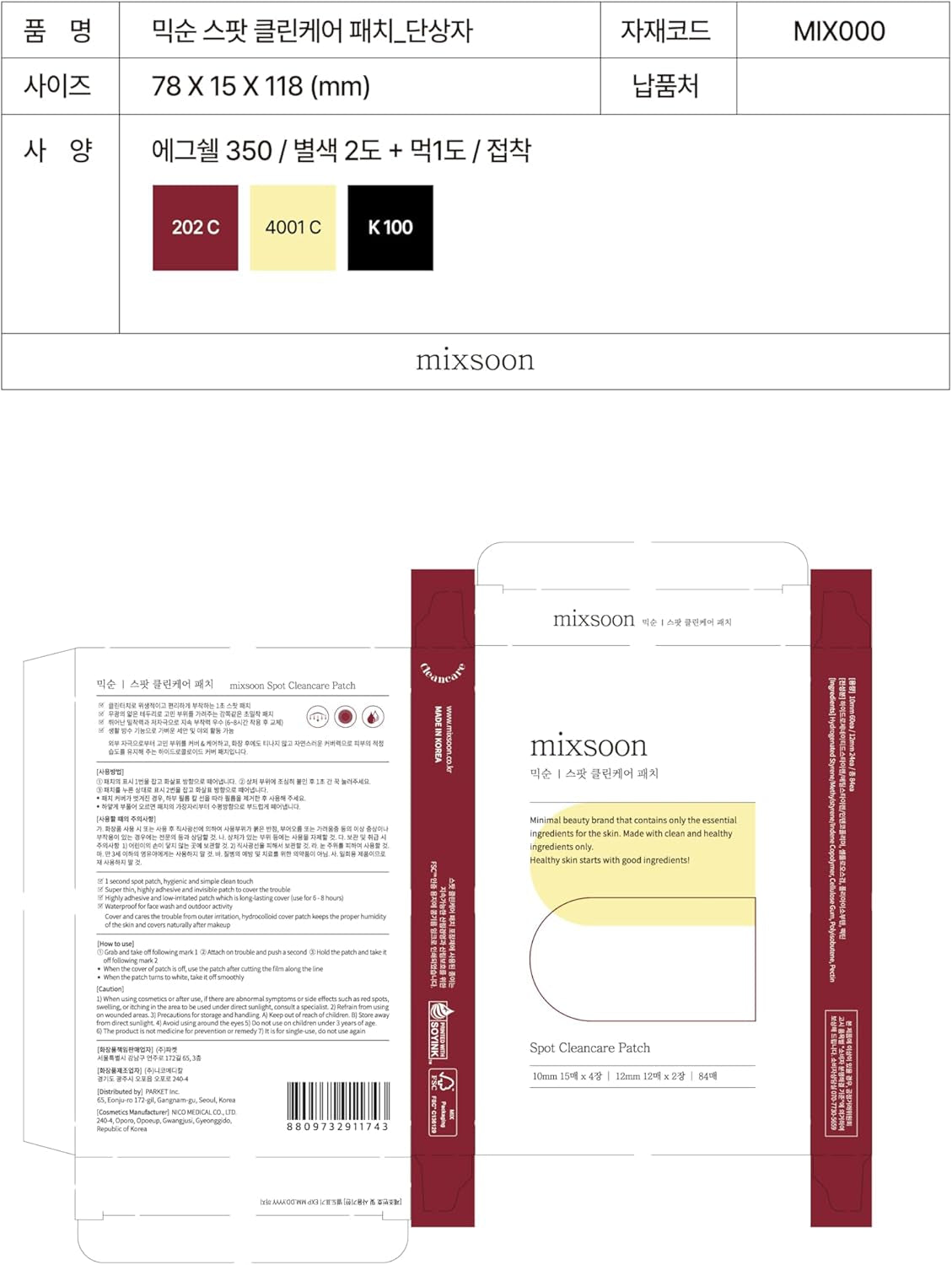 Spot Clean Care Patch (84 Patches) Acne Pimple Seamless Patches to Cover and Heal Troubled Spots