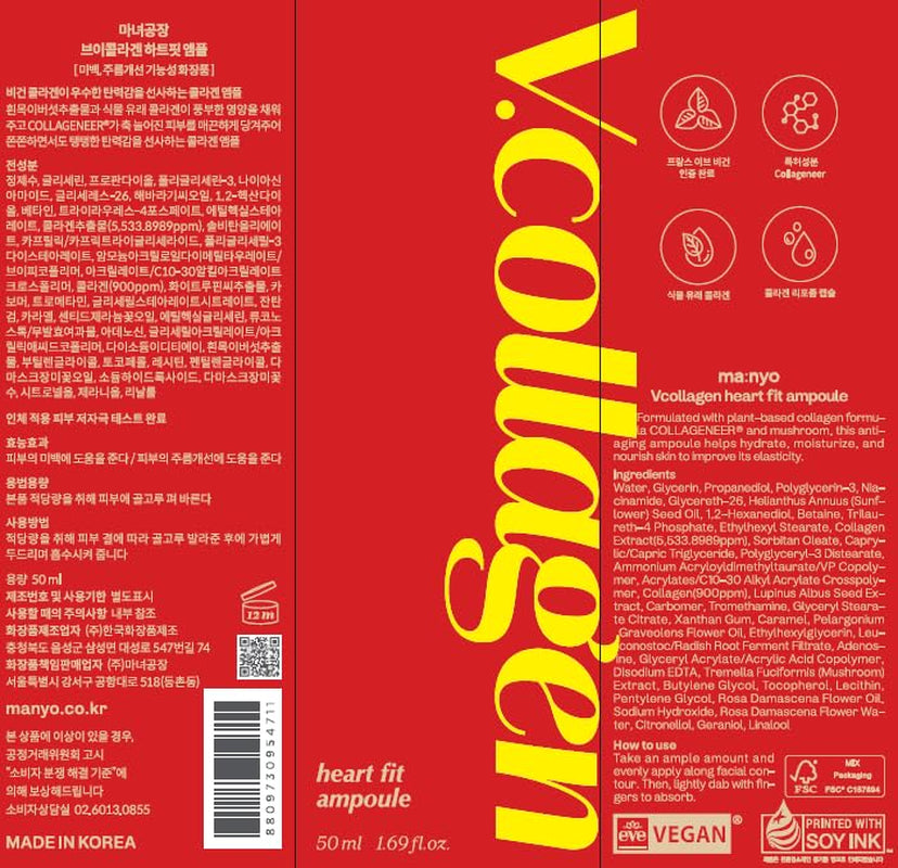 V.Collagen Heart Fit Ampoule (50Ml/1.69Fl Oz) - Korean Daily Skin Care, Moisturize the Skin Barrier to Help Keep the Skin Moist and Elastic
