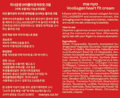 V.Collagen Heart Fit Cream
