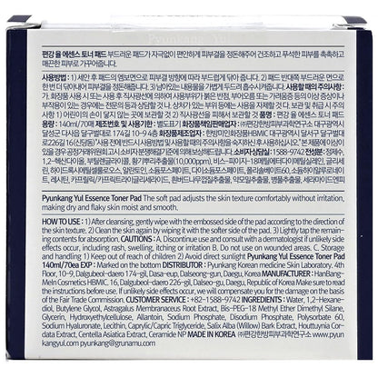 Essence Toner Pad with Astragalus Root, Houttuynia Cordata, Willow Bark, Centella Asiatica, Ceramide, Nourish Moisturizes, Removes Dead Skin Cells, Korean Face Skin Care 70Ea, 4.73Fl.Oz.