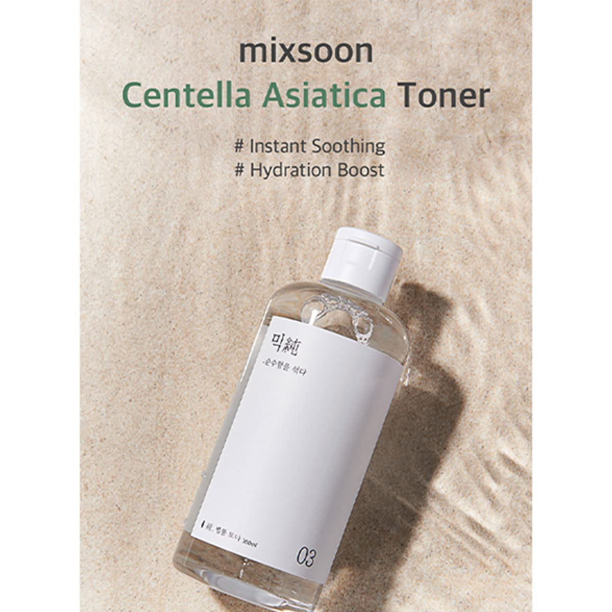 Centella Asiatica Toner 10.14 Fl Oz / 300 Ml