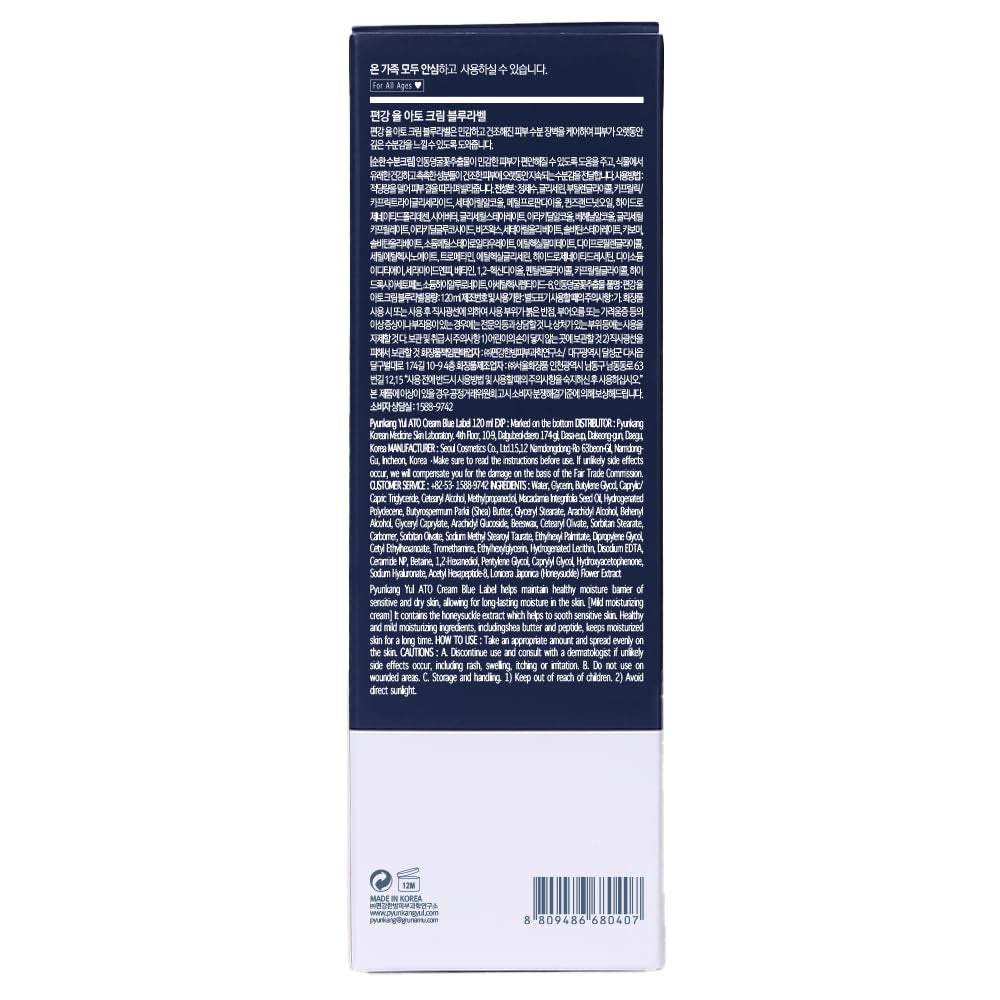 PKY ATO Cream Blue Label - Long Lasting Strong Moisture and Nutrients Hyaluronic Acids, Natural Safe Ingredients Ceramide Skin Barrier from Double Hydration Baby Lotion 4.06 Fl. Oz