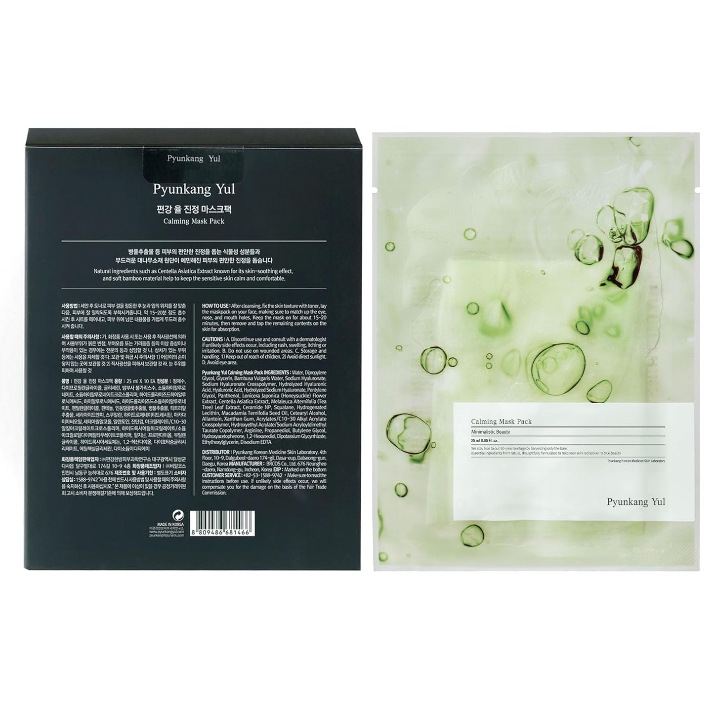 PKY Ceramide Calming Mask Pack 10 PCS - Korean Face Mask Skin Care Products, Beauty Face Mask Containing Panthenol, Hyaluronic Acid, Tea Tree, Shea Butter, Squalene and Cica