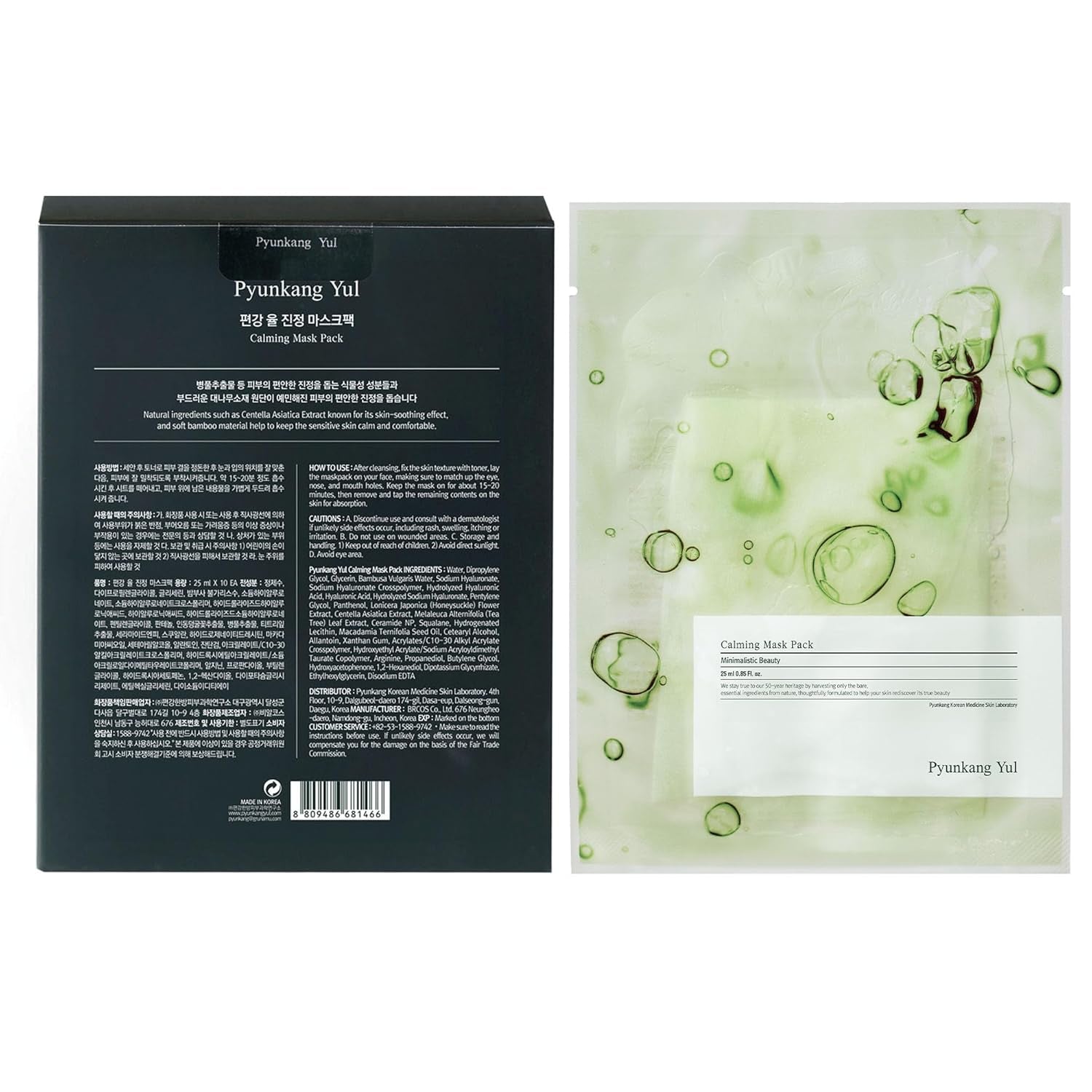 PKY Ceramide Calming Mask Pack 10 PCS - Korean Face Mask Skin Care Products, Beauty Face Mask Containing Panthenol, Hyaluronic Acid, Tea Tree, Shea Butter, Squalene and Cica