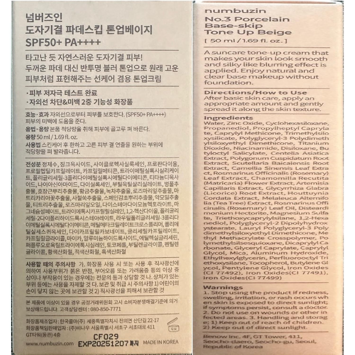 No.3 Porcelain Base-Skip Tone up Beige | SPF50+ PA++++ | Lightweight, Hydrating | Zinc Oxide, Niacinamide | Sheer, Natural Finish, Evens Skin Tone | Korean Skincare 1.69 Fl. Oz.