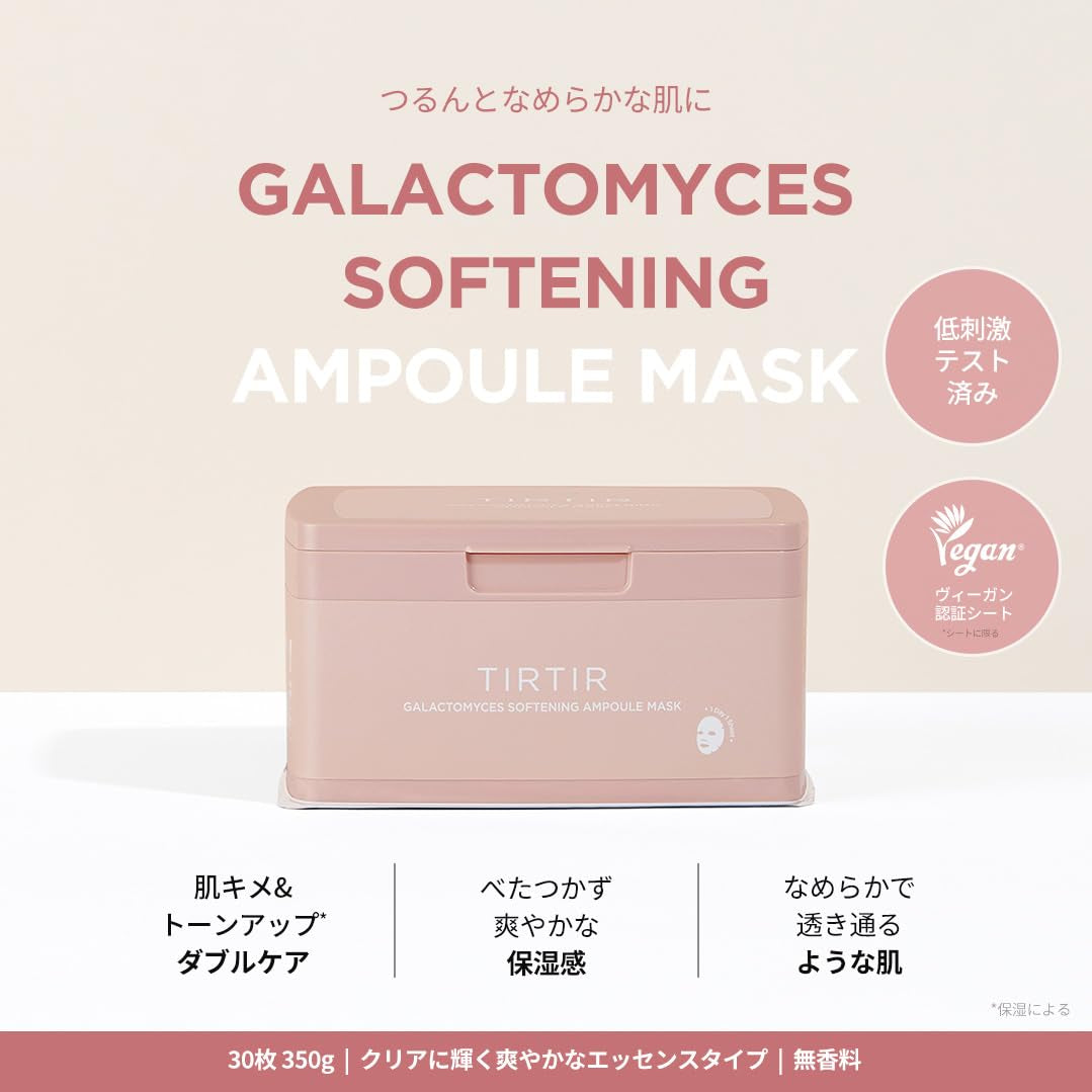 GALACTOMYCES AMPOULE MASK 350G*30Sheets