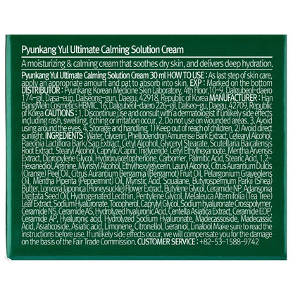 PKY Ultimate Calming Solution Cream for Sensitive Skin with Patented Ingredients, Moisturizer Intensely Calms & Soothes Redness with Cica & Tea Tree, Korean Skincare (1.01 Fl. Oz, 30Ml)