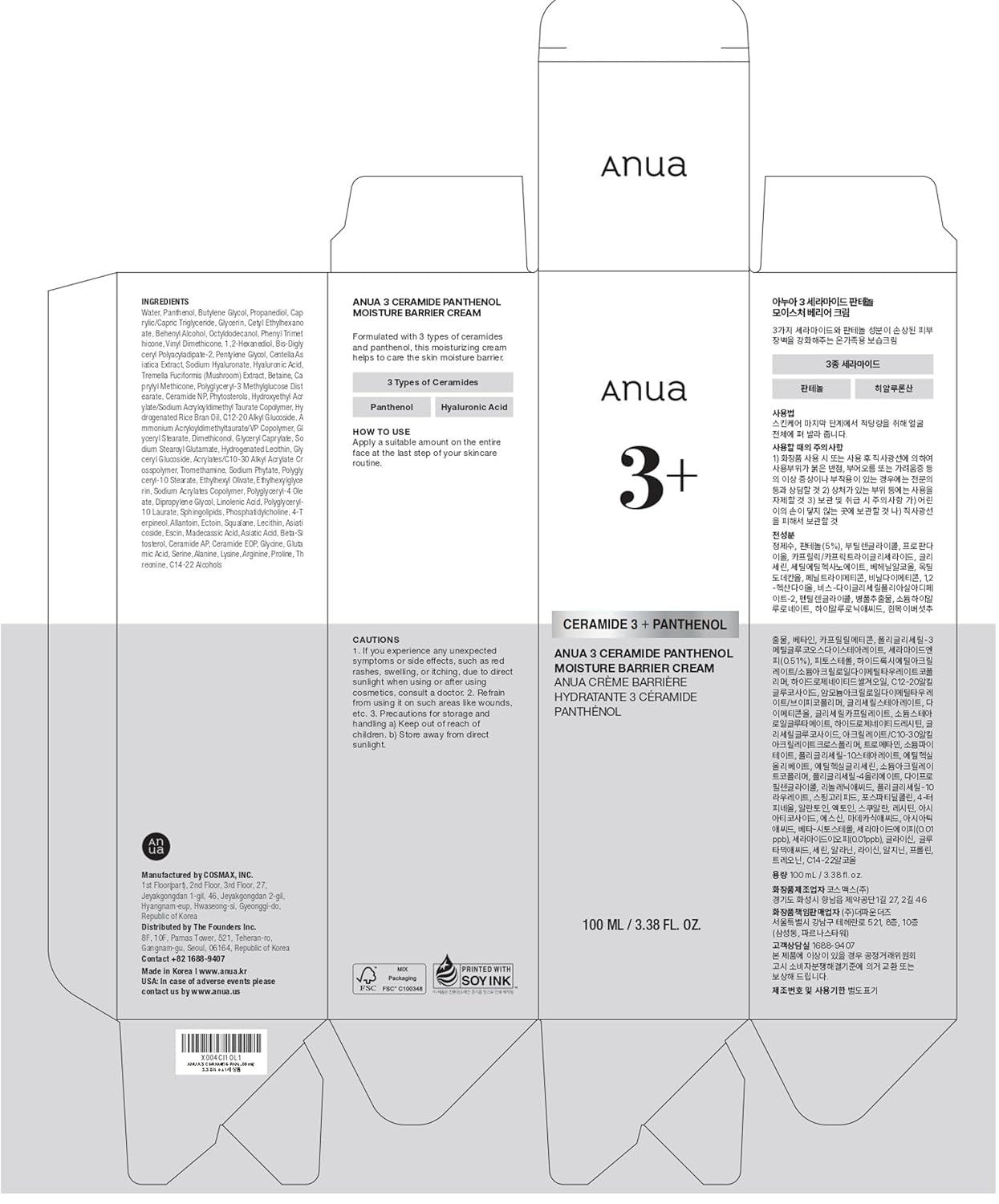 3 Ceramide Panthenol Moisture Barrier Cream, Hydrating Face Moisturizer for Normal Skin, Panthenol, Ceramide, Centella for Skin Barrier Non Comedogenic, Korean Skincare (100Ml/ 3.38 Fl. Oz.)